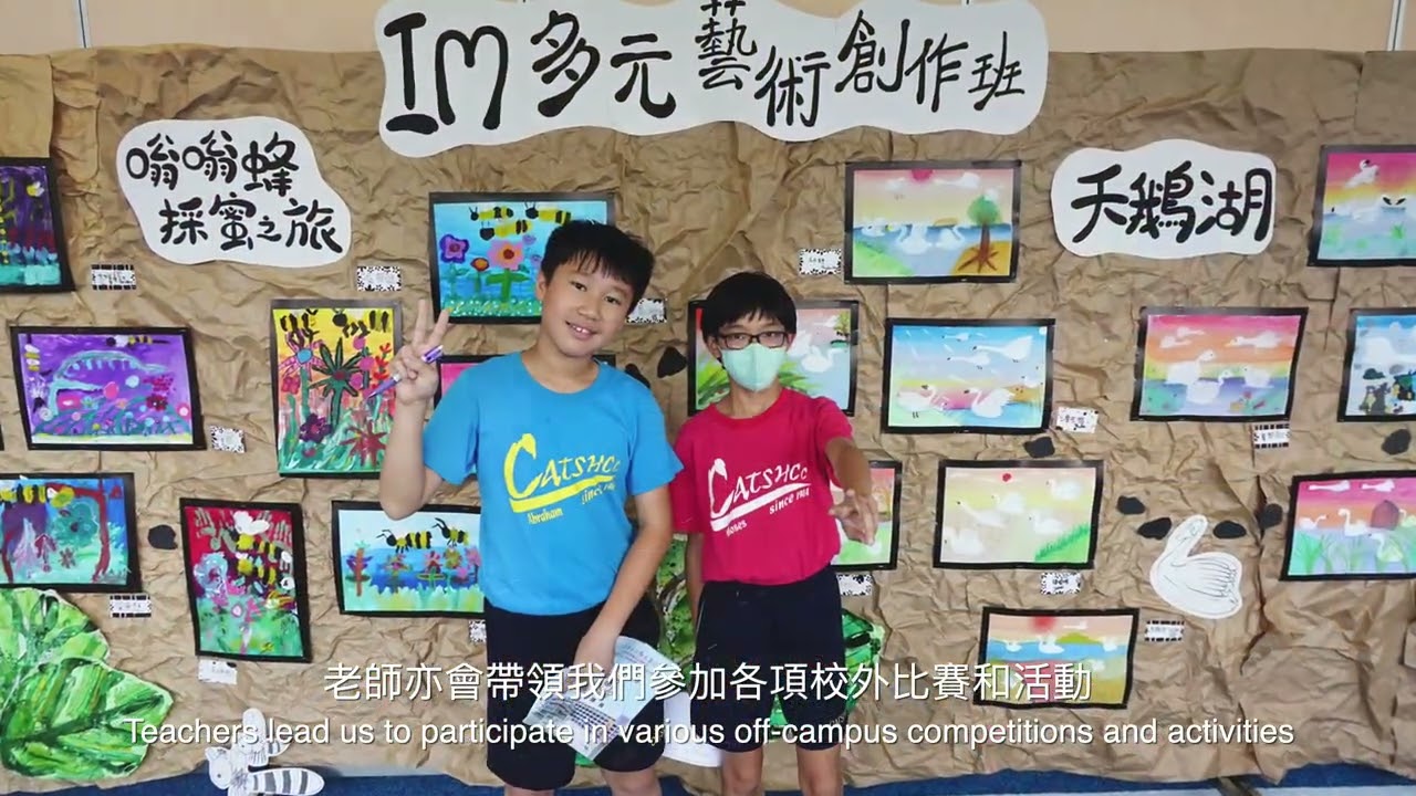 CORPORATE VIDEO FOR Christian Alliance Toi Shan H.C.Chan Primary School Package F - Video Production — V1 Video Production video production portfolio