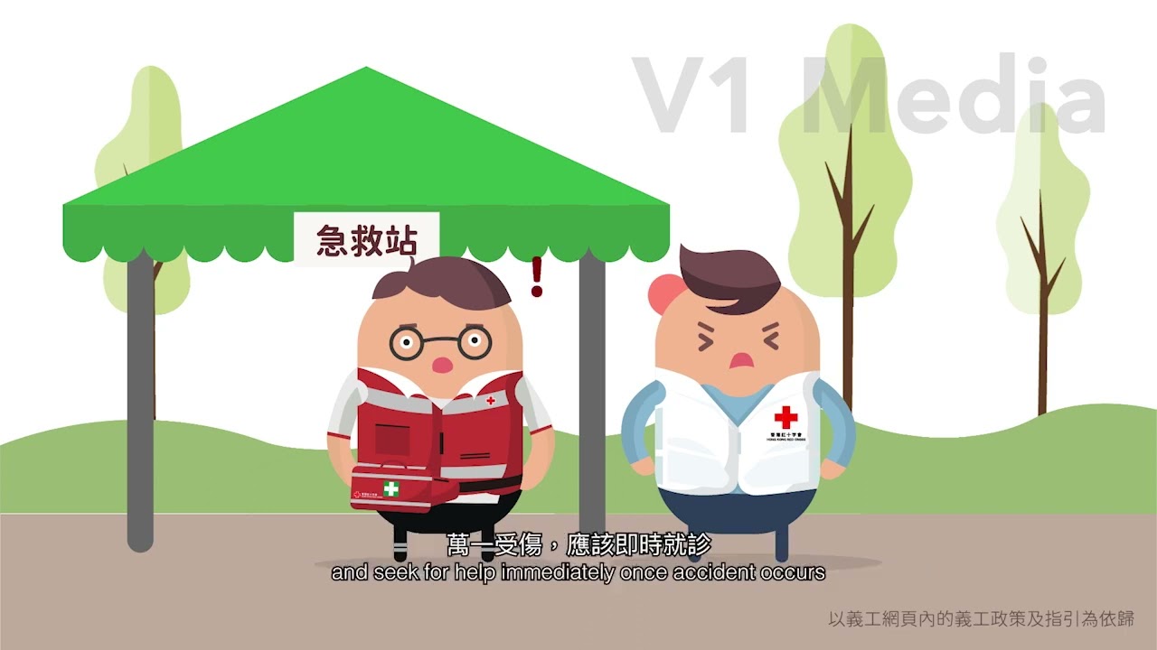 ANIMATION FOR HONG KONG RED CROSS PACKAGE G - Video Production — V1 Video Production video production portfolio