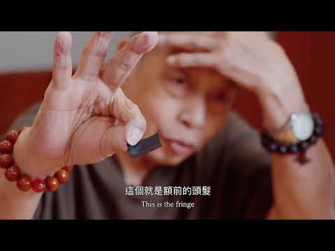 Chau Sa Gong Zai — Intangible Cultural Heritage Documentary — V1 Video Production video production portfolio
